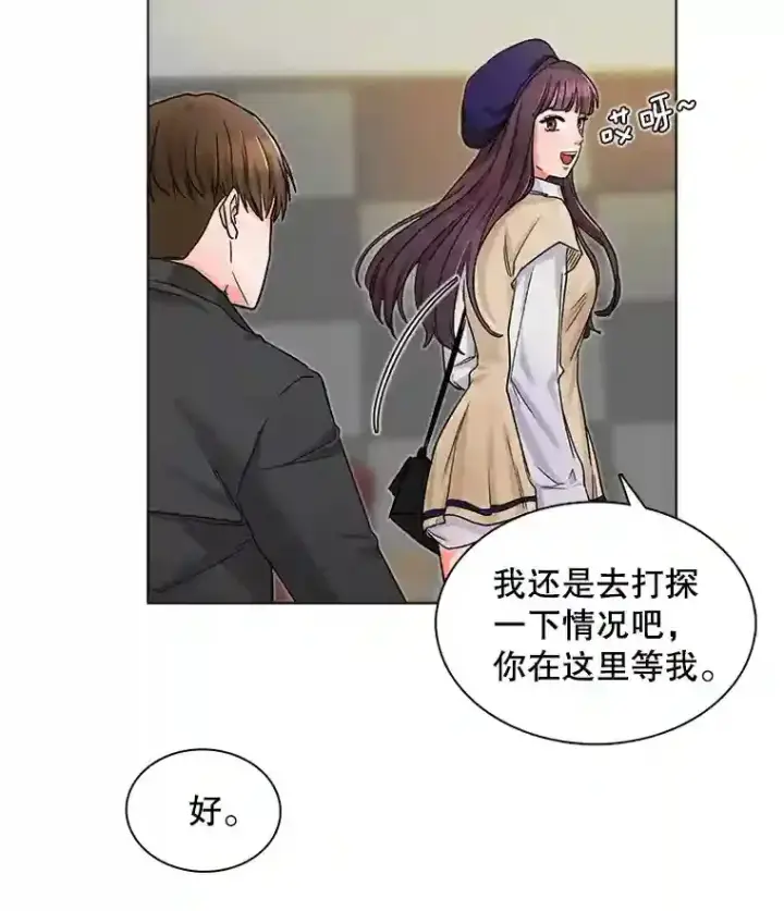 漫画《天生巨星》7.出糗的演员第67张图