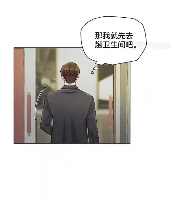 漫画《天生巨星》7.出糗的演员第68张图