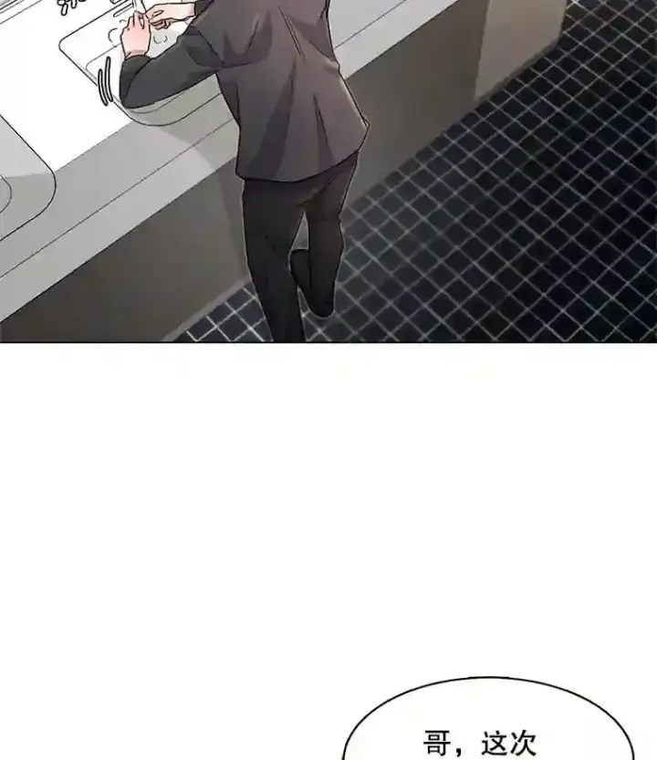 漫画《天生巨星》7.出糗的演员第72张图