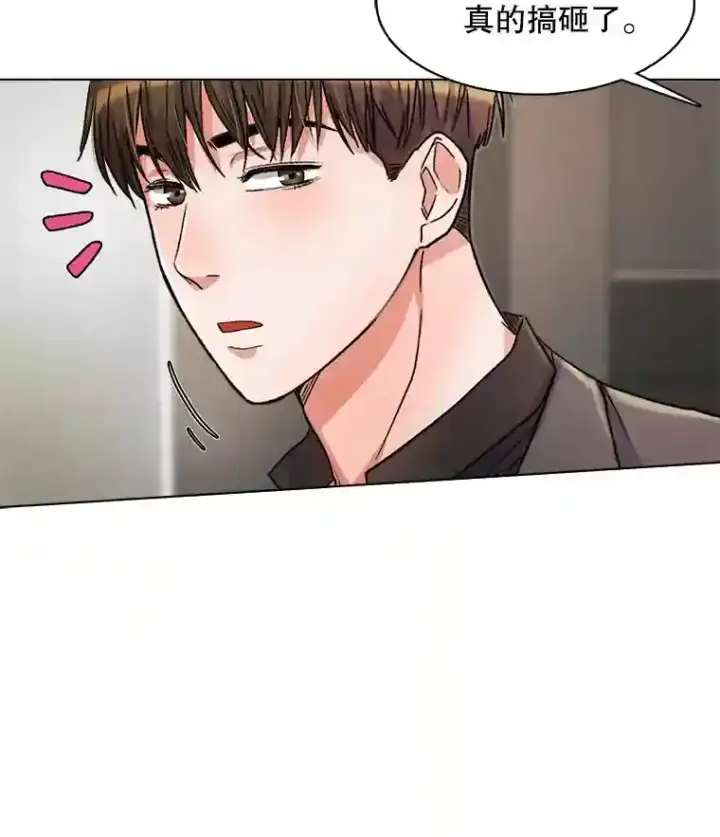 漫画《天生巨星》7.出糗的演员第73张图