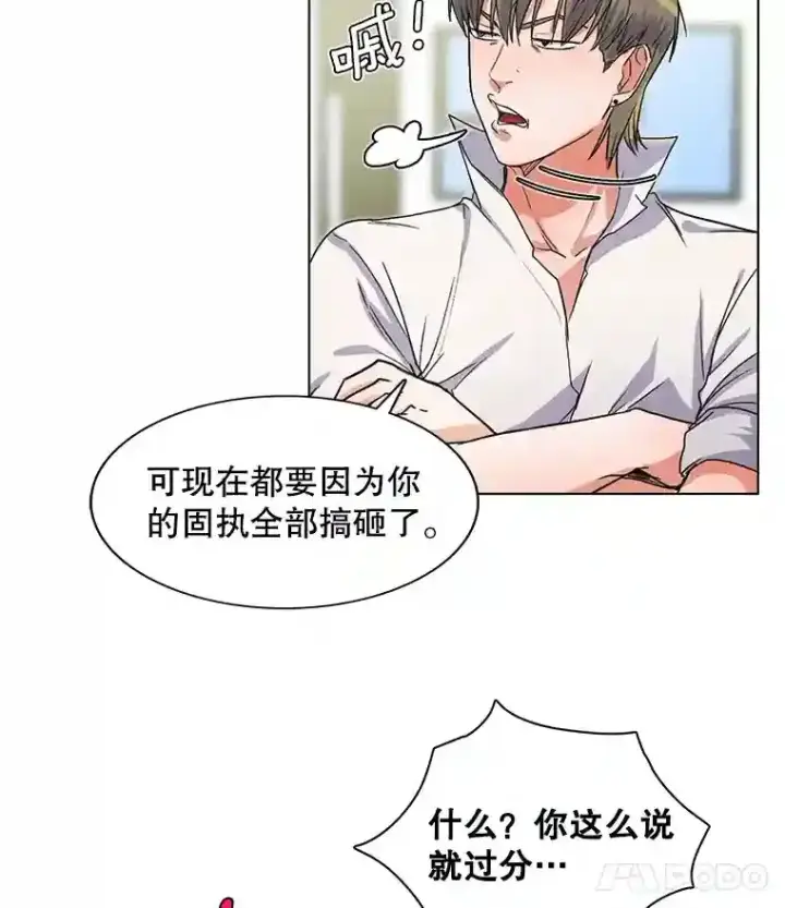 漫画《天生巨星》7.出糗的演员第83张图