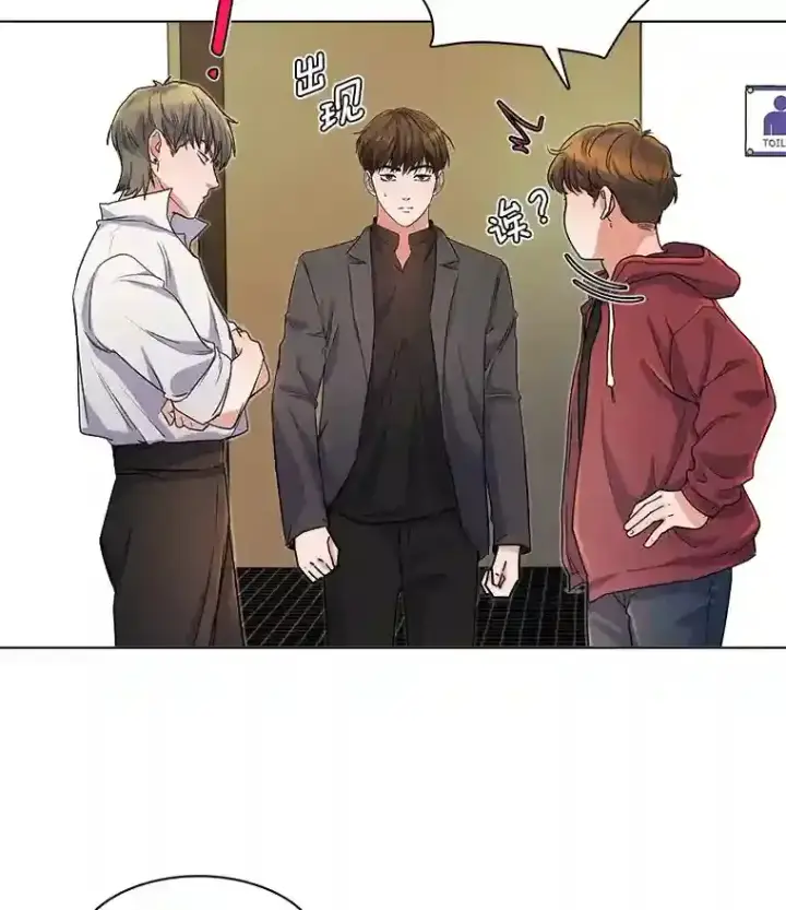漫画《天生巨星》7.出糗的演员第84张图