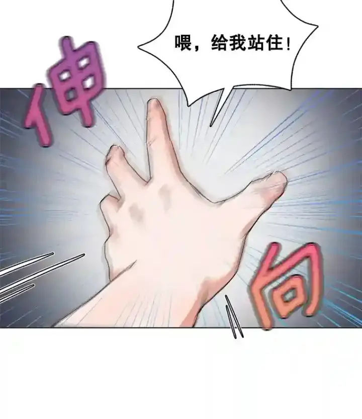 漫画《天生巨星》7.出糗的演员第88张图