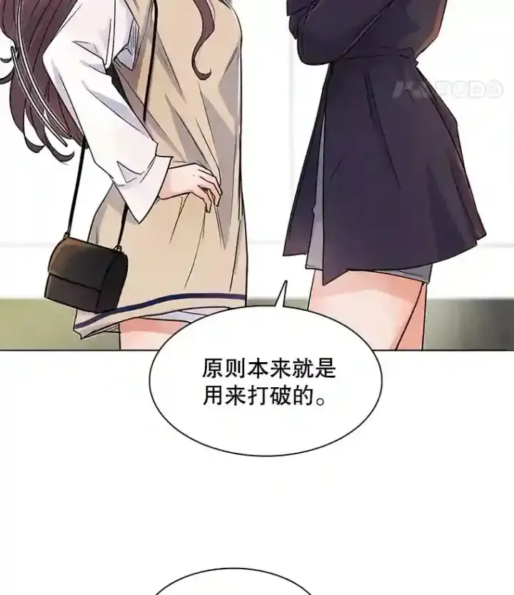 漫画《天生巨星》7.出糗的演员第9张图