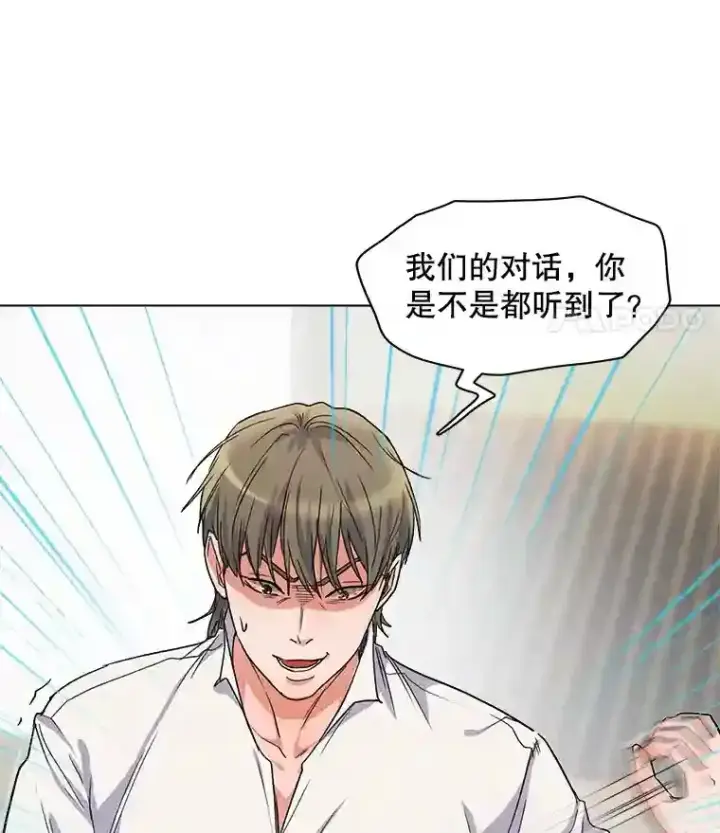 漫画《天生巨星》7.出糗的演员第90张图