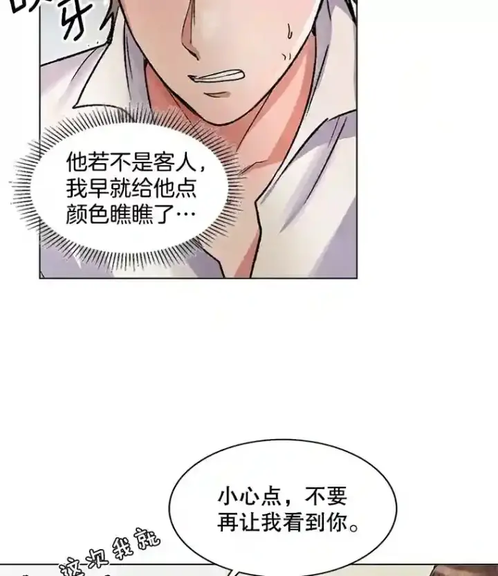 漫画《天生巨星》8.二次试镜第11张图