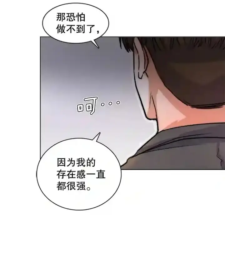 漫画《天生巨星》8.二次试镜第13张图