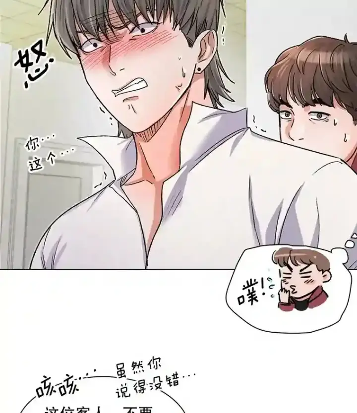 漫画《天生巨星》8.二次试镜第17张图