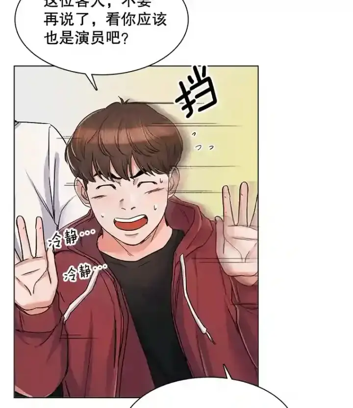 漫画《天生巨星》8.二次试镜第18张图