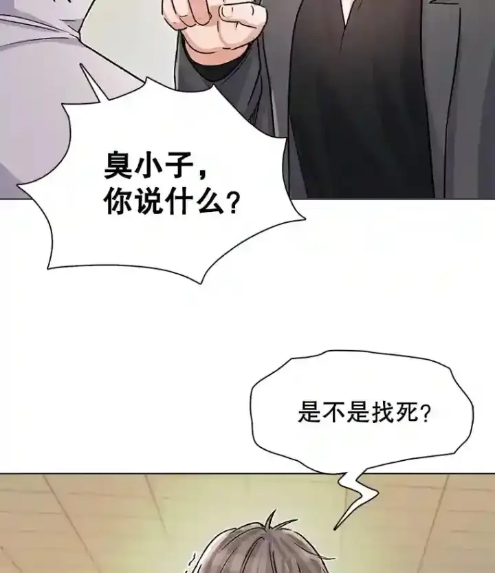漫画《天生巨星》8.二次试镜第21张图