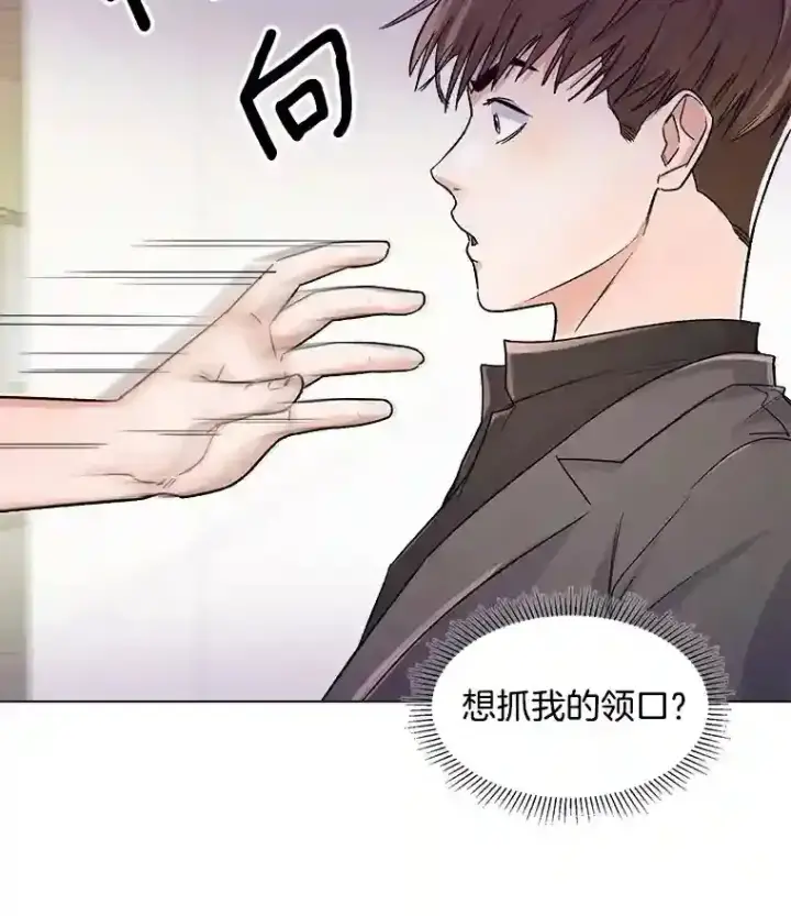 漫画《天生巨星》8.二次试镜第24张图