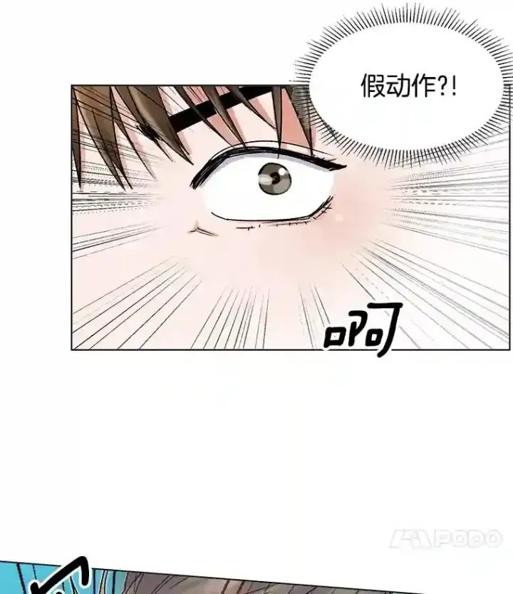 漫画《天生巨星》8.二次试镜第26张图