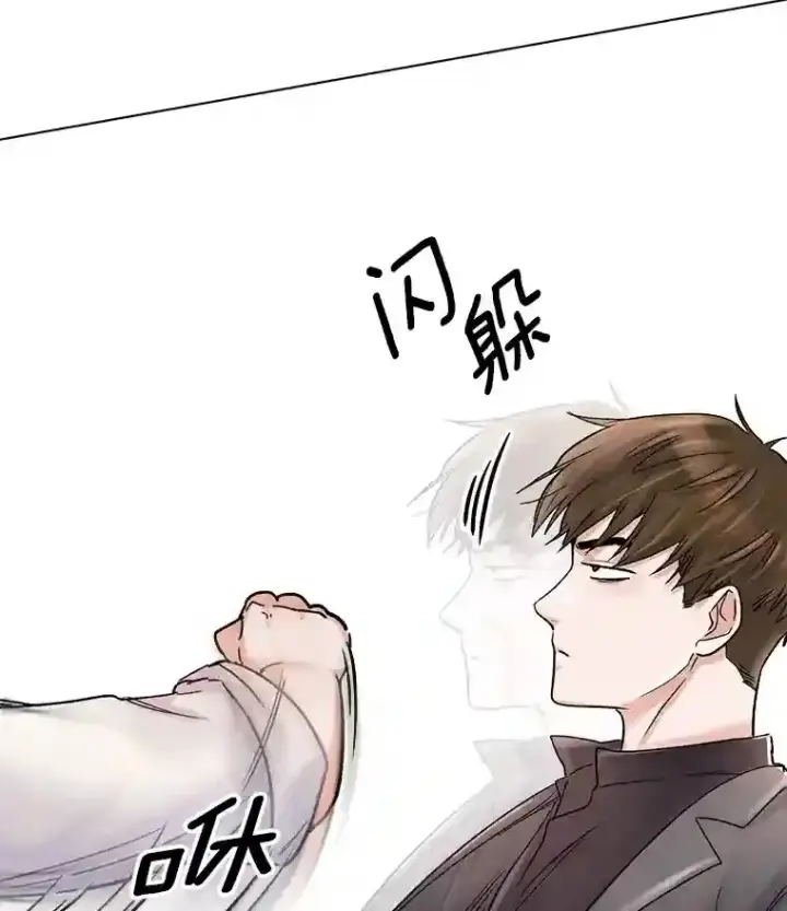 漫画《天生巨星》8.二次试镜第28张图