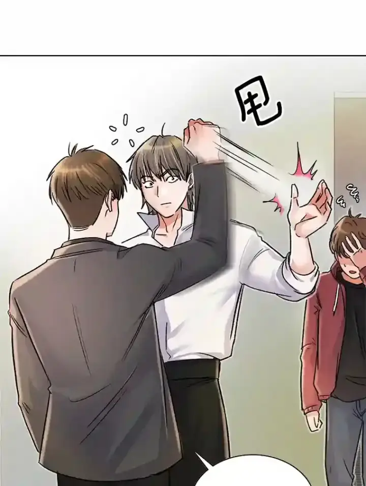 漫画《天生巨星》8.二次试镜第3张图