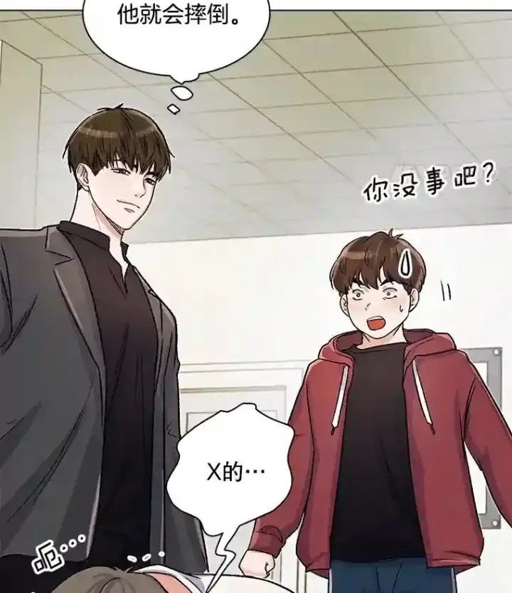 漫画《天生巨星》8.二次试镜第34张图