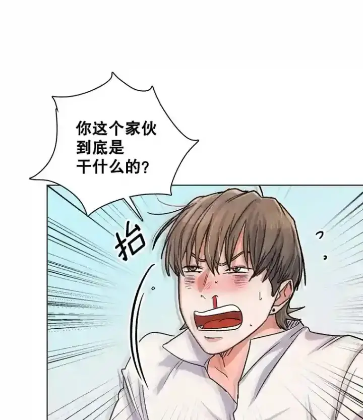 漫画《天生巨星》8.二次试镜第36张图