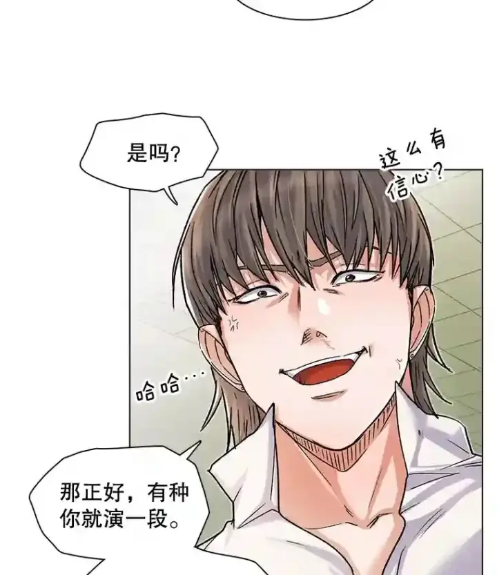 漫画《天生巨星》8.二次试镜第39张图