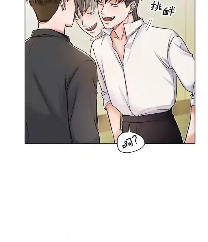 漫画《天生巨星》8.二次试镜第43张图