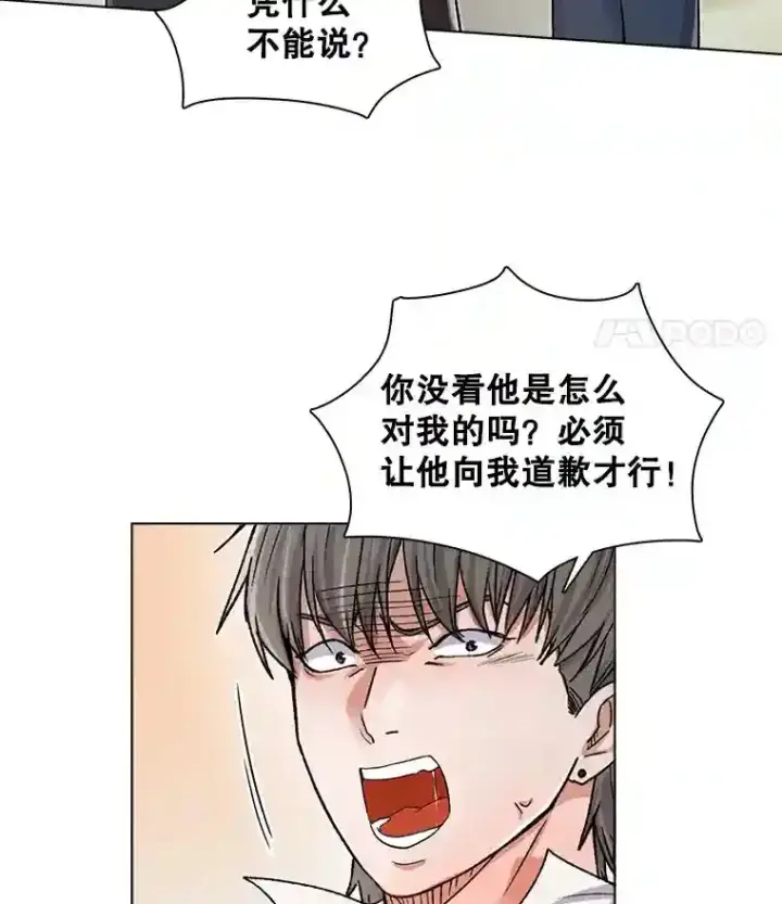 漫画《天生巨星》8.二次试镜第45张图