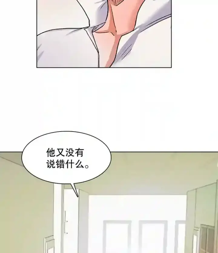 漫画《天生巨星》8.二次试镜第46张图