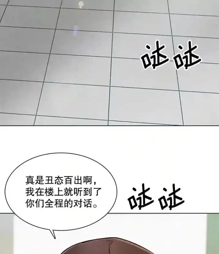 漫画《天生巨星》8.二次试镜第48张图