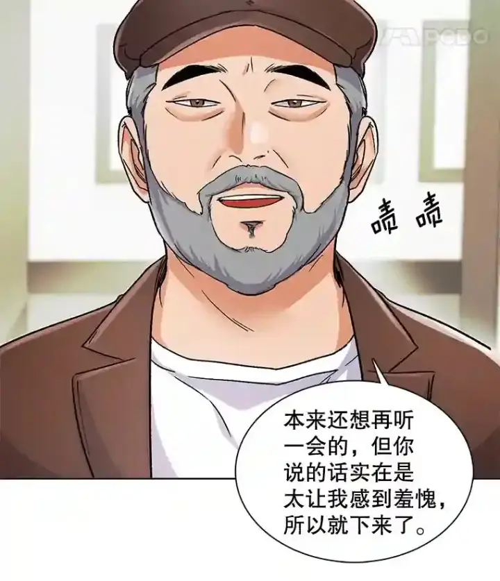 漫画《天生巨星》8.二次试镜第49张图
