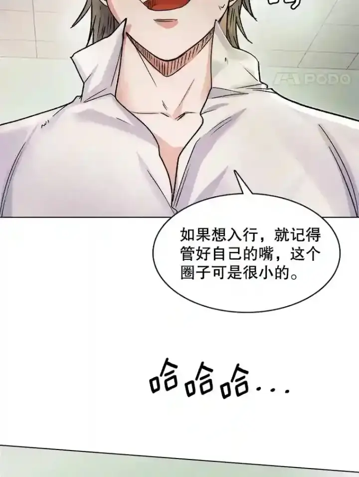 漫画《天生巨星》8.二次试镜第5张图