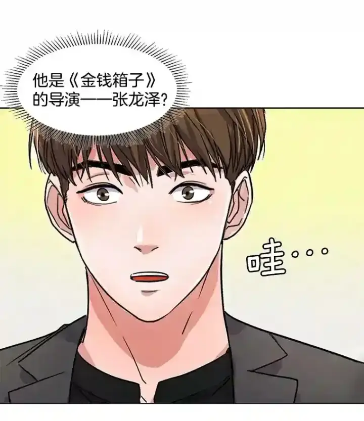 漫画《天生巨星》8.二次试镜第50张图