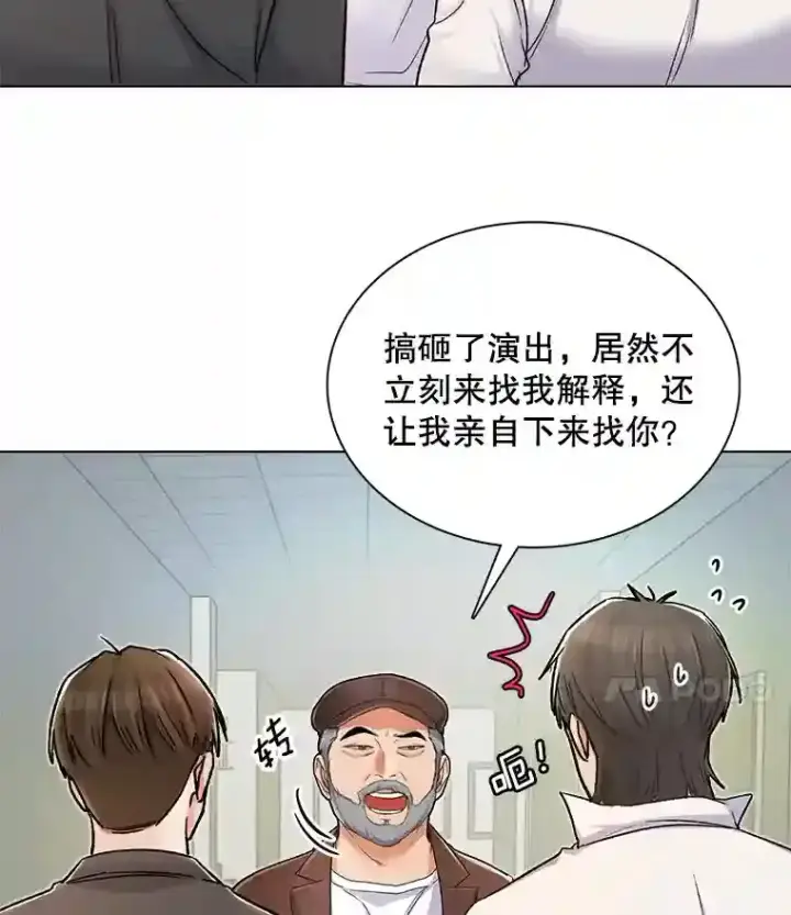 漫画《天生巨星》8.二次试镜第52张图