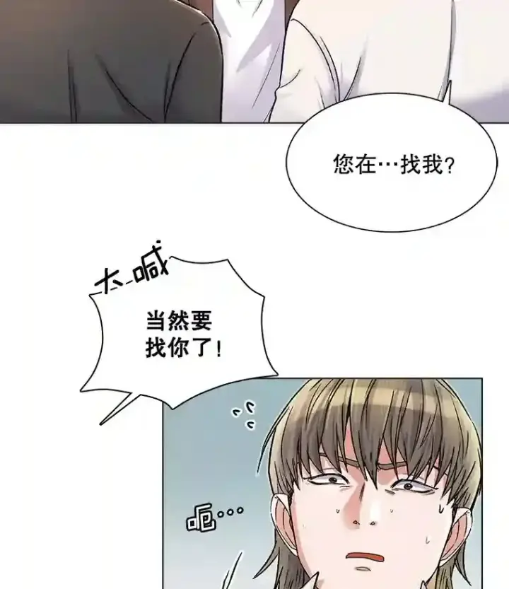 漫画《天生巨星》8.二次试镜第53张图