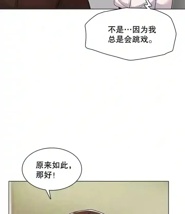 漫画《天生巨星》8.二次试镜第57张图