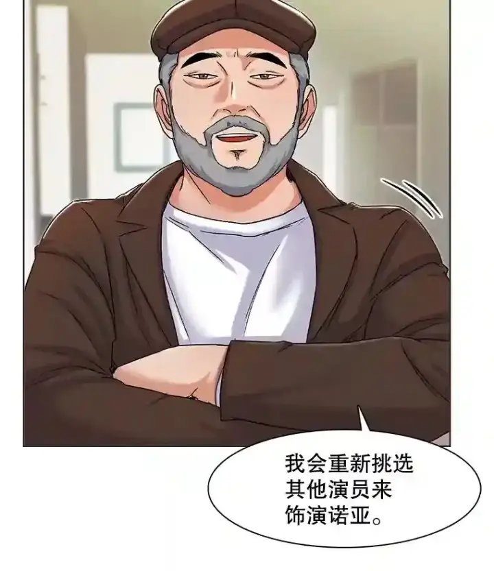 漫画《天生巨星》8.二次试镜第58张图