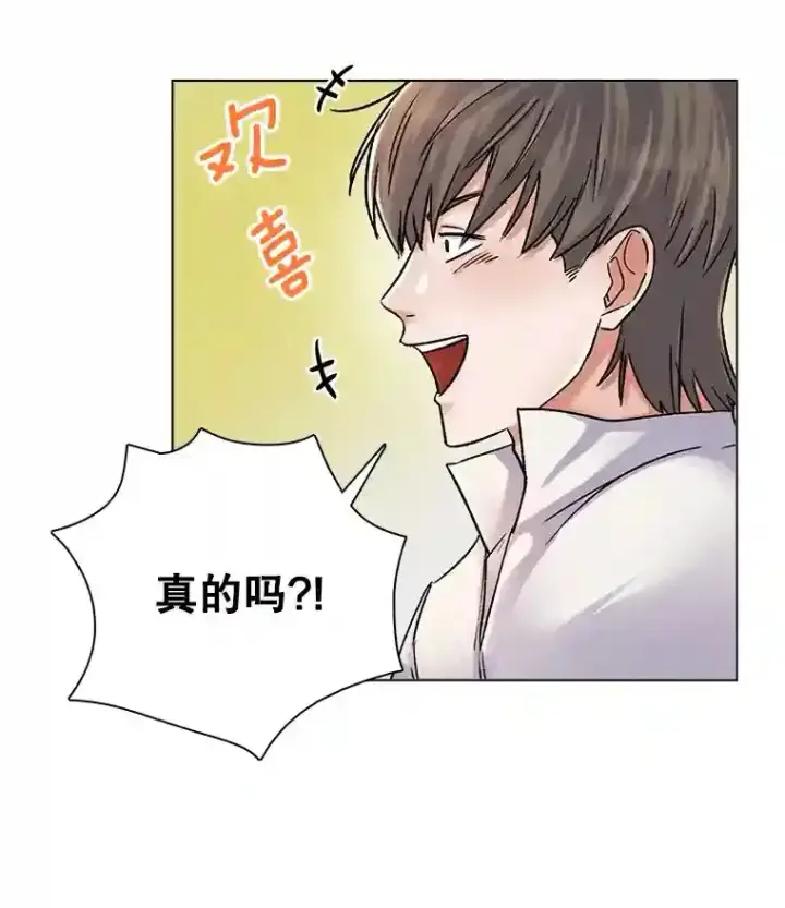 漫画《天生巨星》8.二次试镜第59张图