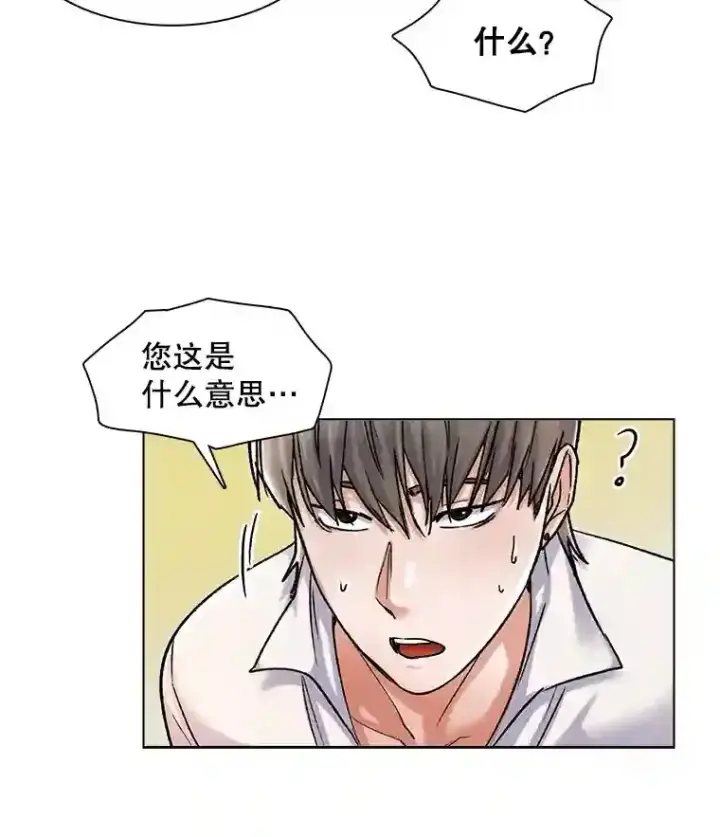 漫画《天生巨星》8.二次试镜第61张图