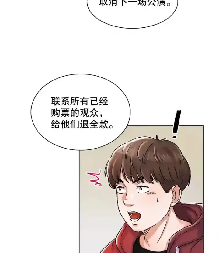 漫画《天生巨星》8.二次试镜第69张图
