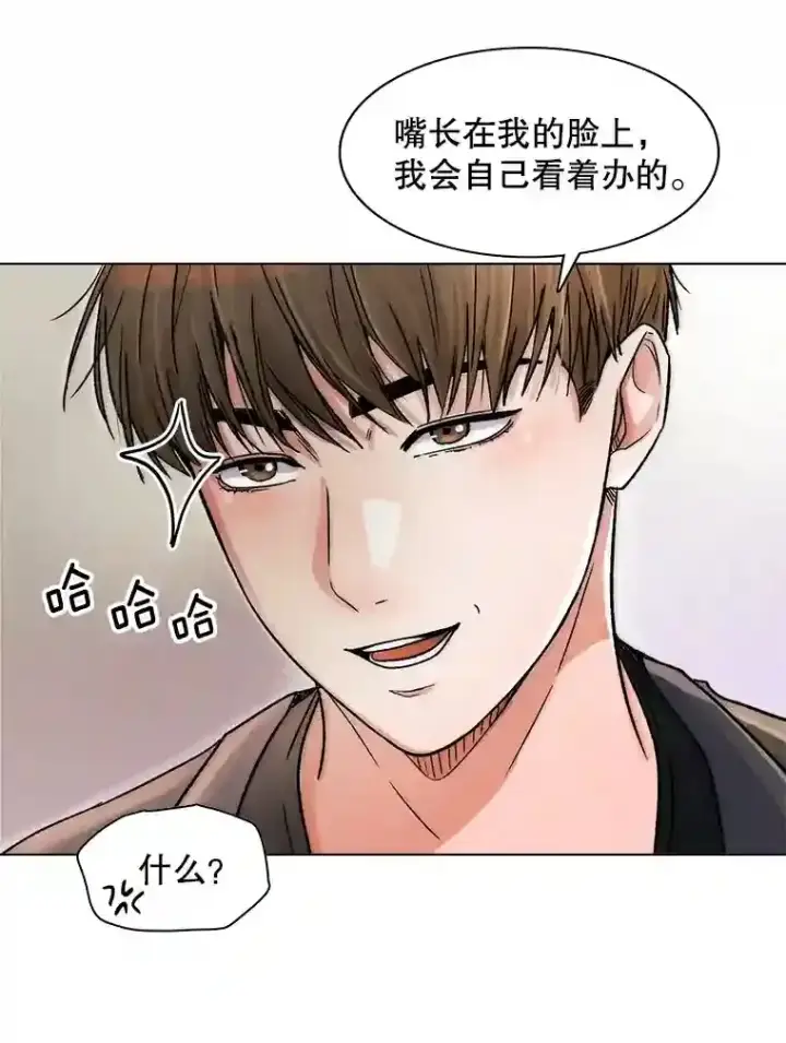 漫画《天生巨星》8.二次试镜第7张图