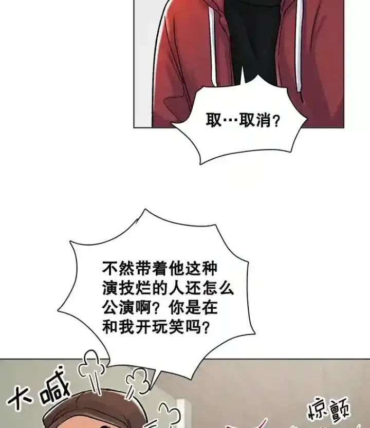 漫画《天生巨星》8.二次试镜第70张图