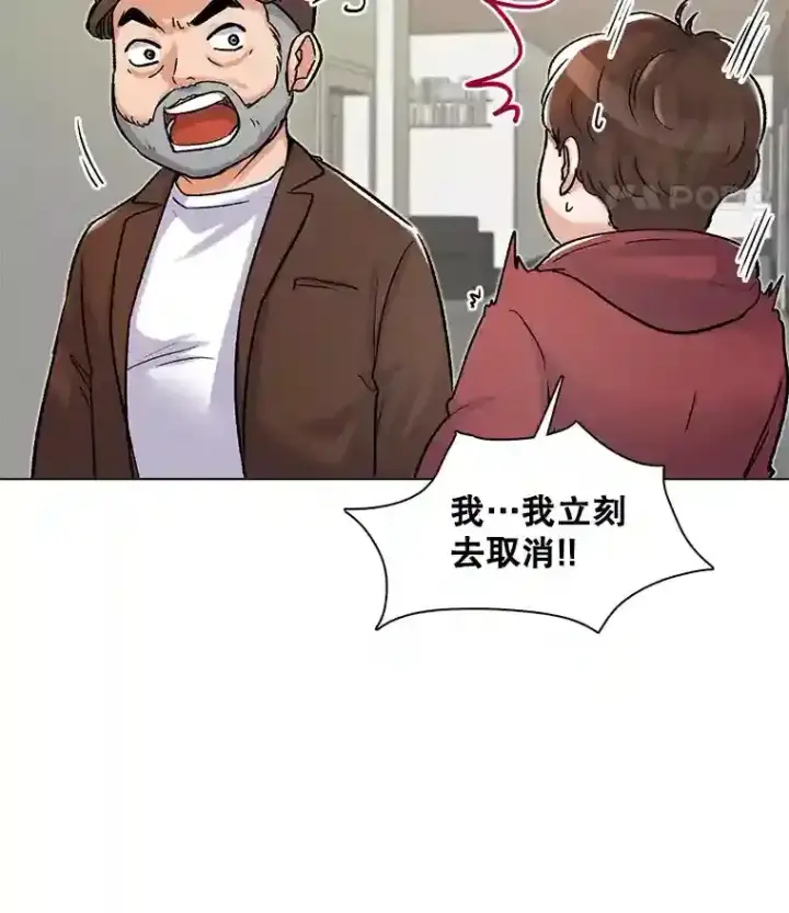 漫画《天生巨星》8.二次试镜第71张图