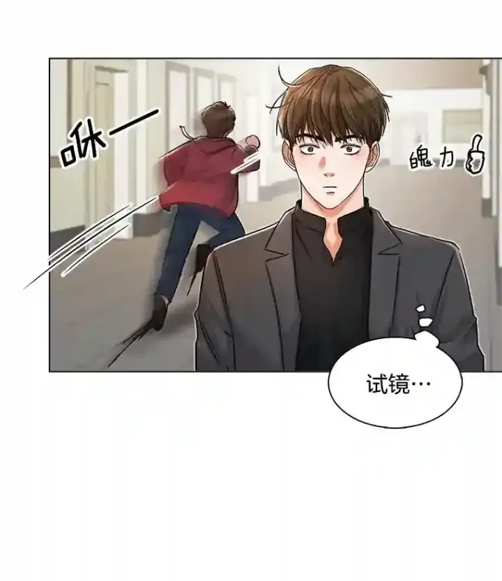 漫画《天生巨星》8.二次试镜第72张图