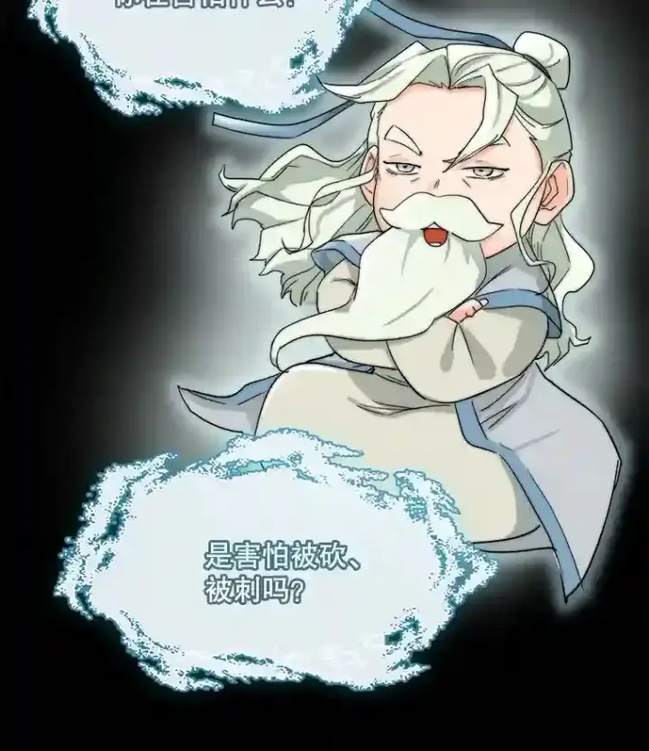 漫画《天生巨星》8.二次试镜第75张图