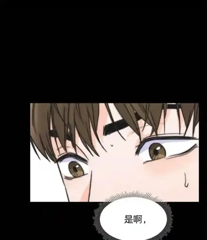 漫画《天生巨星》8.二次试镜第76张图