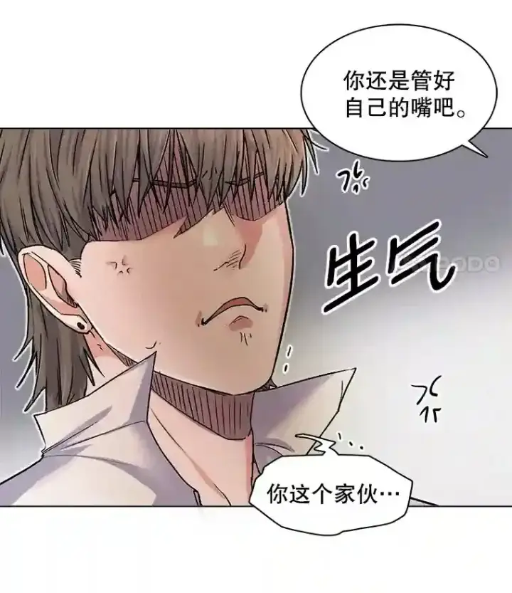 漫画《天生巨星》8.二次试镜第8张图
