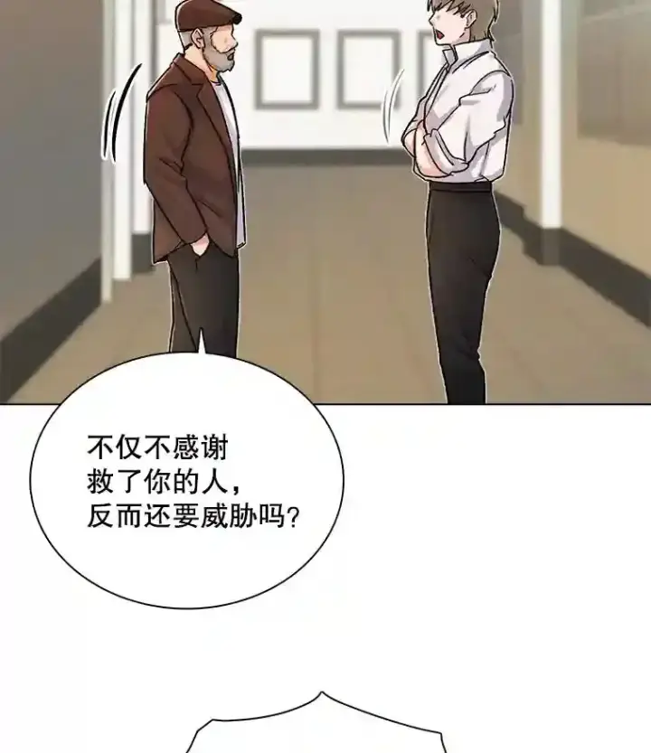 漫画《天生巨星》8.二次试镜第84张图