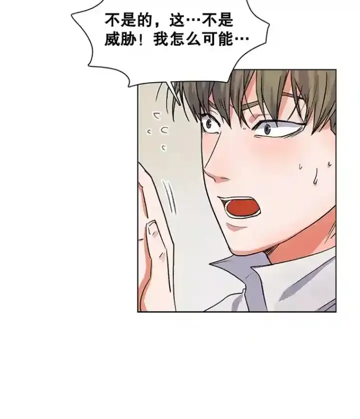漫画《天生巨星》8.二次试镜第85张图