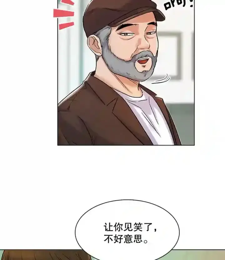 漫画《天生巨星》8.二次试镜第87张图