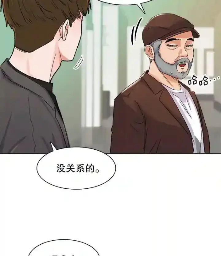 漫画《天生巨星》8.二次试镜第88张图