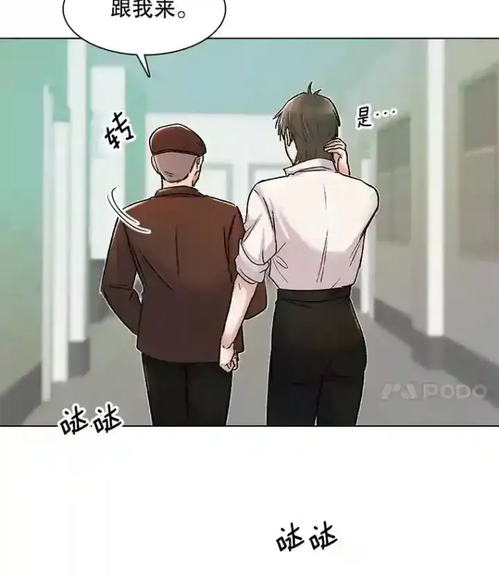 漫画《天生巨星》8.二次试镜第89张图