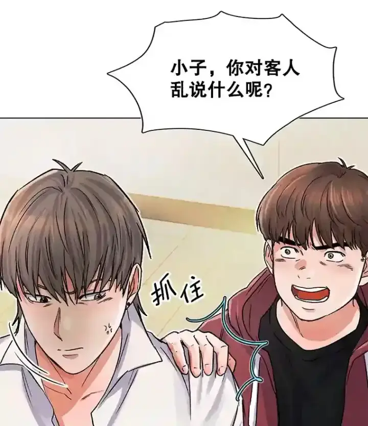 漫画《天生巨星》8.二次试镜第9张图