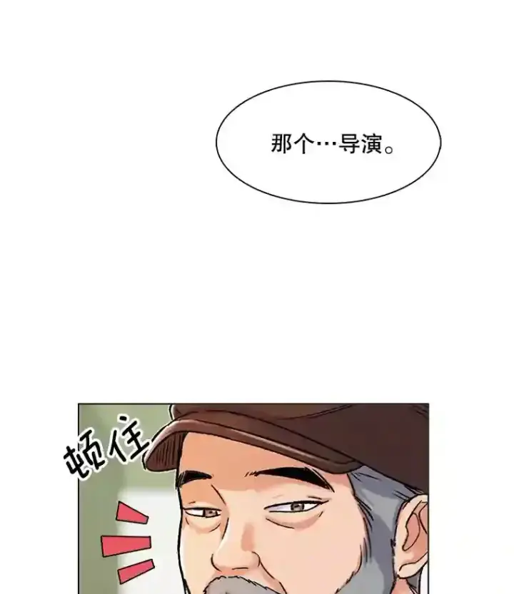漫画《天生巨星》8.二次试镜第90张图