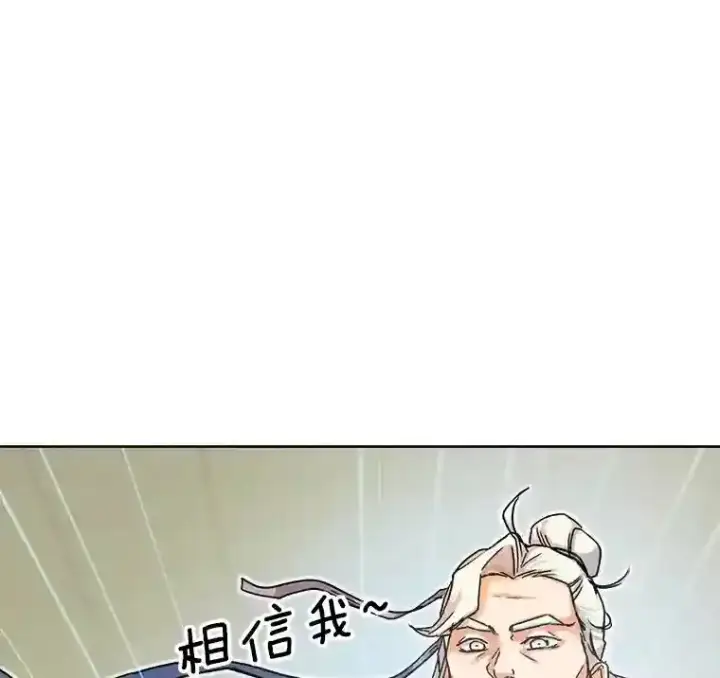 漫画《天生巨星》8.二次试镜第92张图